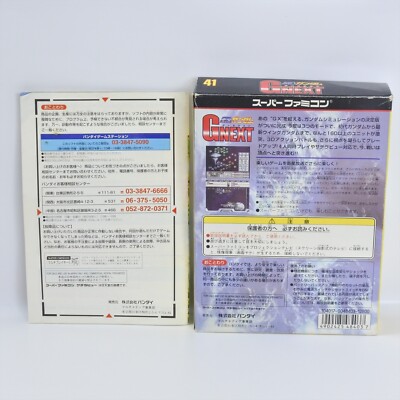 SD GUNDAM GNEXT G NEXT Super Famicom Nintendo 2264 sf | eBay