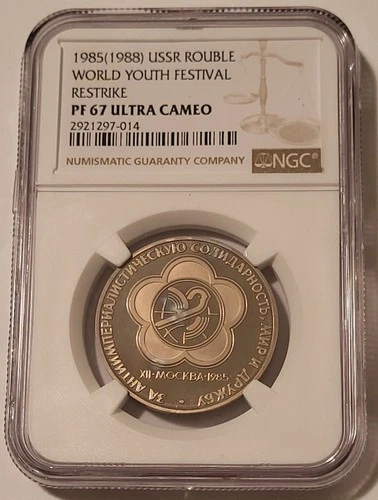 Russia -USSR- 1985 (1988) Rouble World Youth Festival Restrike PF67 UC NGC