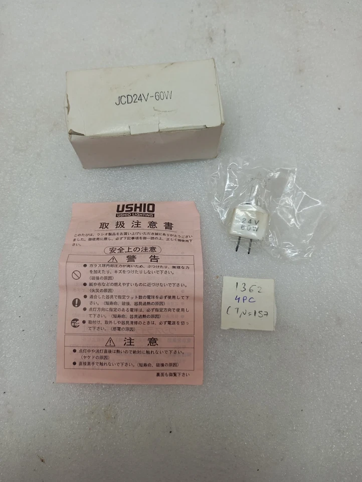 USHIO LIGHTING JCD24V-60W SEARCH LIGHT BULB ALDIS LIGHT(LOT OF 4PC) - Image 3 of 4