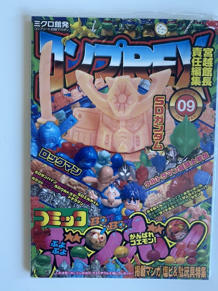 COMP REX KESHI toy guide book Maruka DC comics monsters Anime