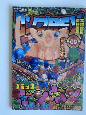 COMP REX KESHI toy guide book Maruka DC comics monsters Anime