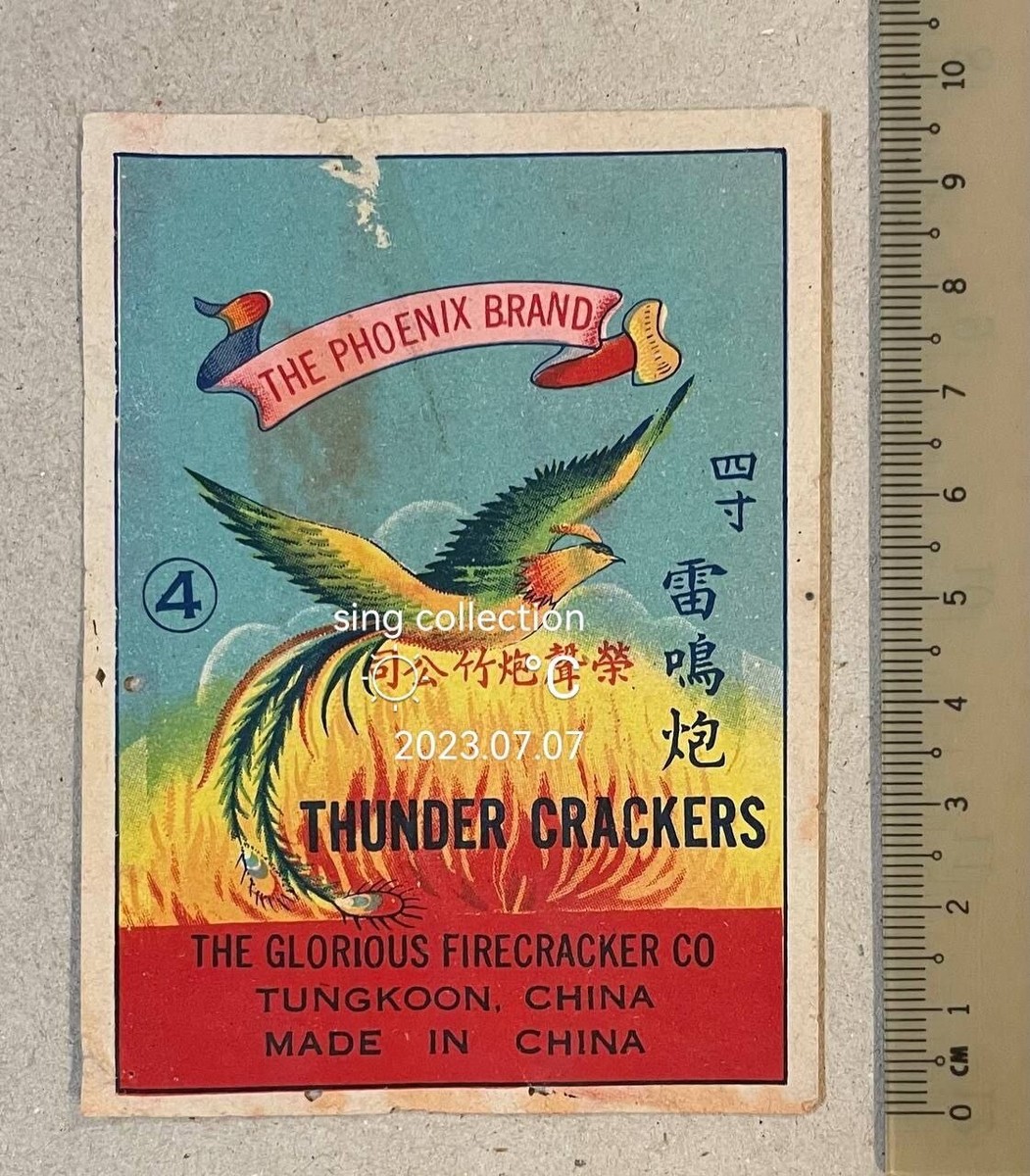 LABEL ONLY! 雷鳴炮 榮聲炮竹公司 old Thunder Cracker