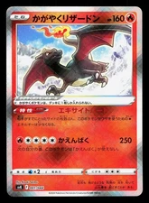 Radiant Charizard 001/044 Stellar Miracle Deck Box LP Japanese Pokemon Card TCG