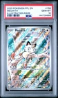 2025 POKEMON PFL EN-PHANTASMAL FLAMES ILLUSTRATION RARE #106 MEOWTH PSA 10