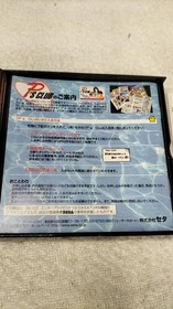 Sega Saturn Software Super Real Mahjong P7 Seta FMc70