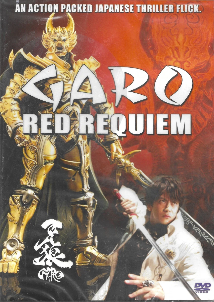 CR GARO RED REQUIEM DVD 【公式ショッピングサイト】