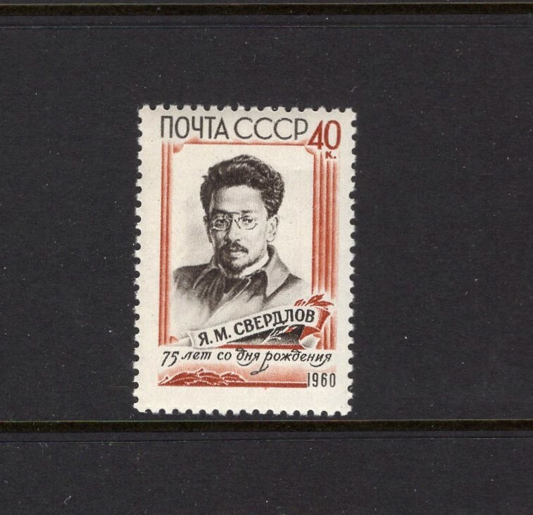 Russia 1960 YAKOV M. SVERDLOV, 1ST USSR PRESIDENT SC 2324 MNH | eBay