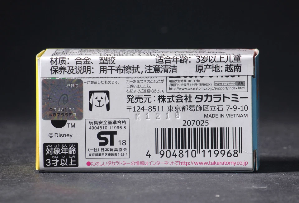 Takara Tomy Tomica MRR-08 Mickey Mouse & Road Racers Coupe Donald Duck Mini Car - Image 3 of 3