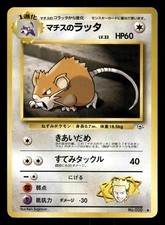 Lt. Surge's Raticate No. 020 Gym Heroes Pokemon Japanese NM