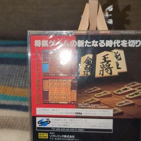 New and Unopened Sega Saturn AI Shogi Japanese version 13a