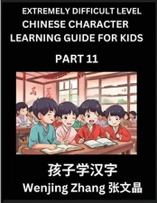 Chinese Character Learning Guide for Kids (Part 11)- Extremely Difficult level B