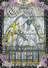 Duel Masters Royal Road Fence = Caduscence (Rare) Kaiser of Hyper Dragon (DM24-R