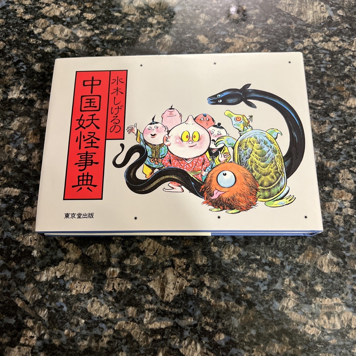 FKB怪幽録 竹書房文庫 怪談倶楽部 脳釘怪談11冊セット 全巻初版