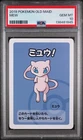 2019 POKEMON OLD MAID MEW PSA 10