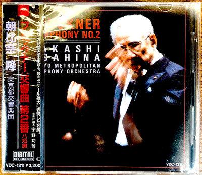 Asahina Bruckner No 2 Tokyo Metro | JVC | VDC-1211 | 1986 PROMO 見本品 CD [SEALED]
