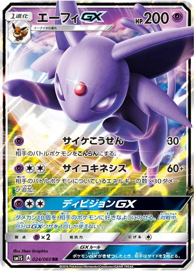 Espeon GX Pokmon TCG Cards for sale | eBay Espeon GX Pokmon TCG Cards for sale | eBay