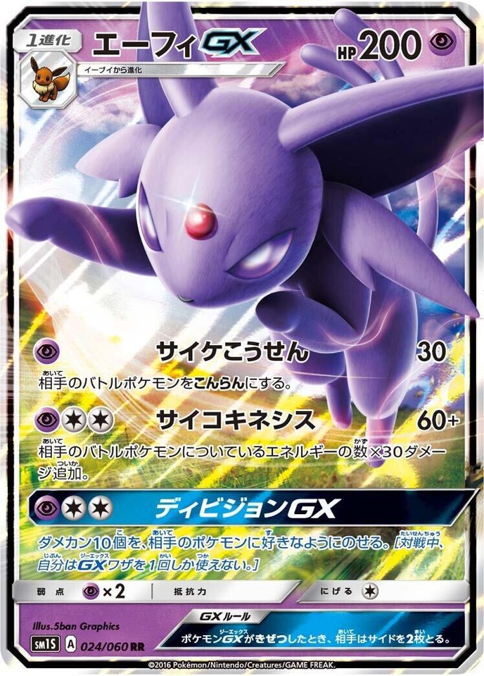 Espeon GX 024/060 Sm1s: Collection Sun for sale | eBay