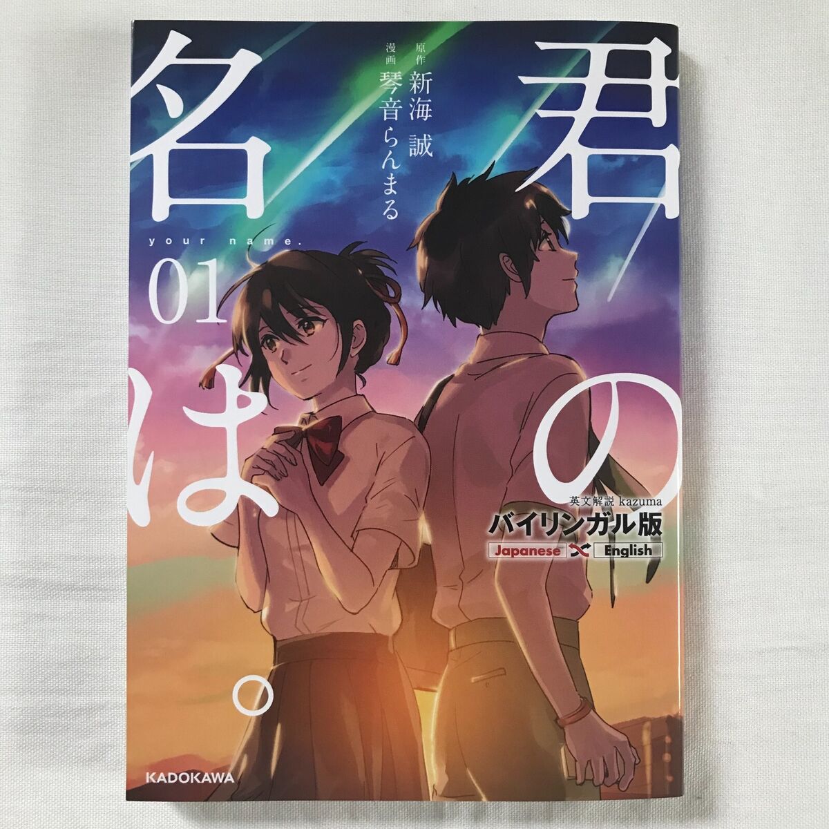 Your name. Kimi no na wa 1-3 Comic complete set / Japanese