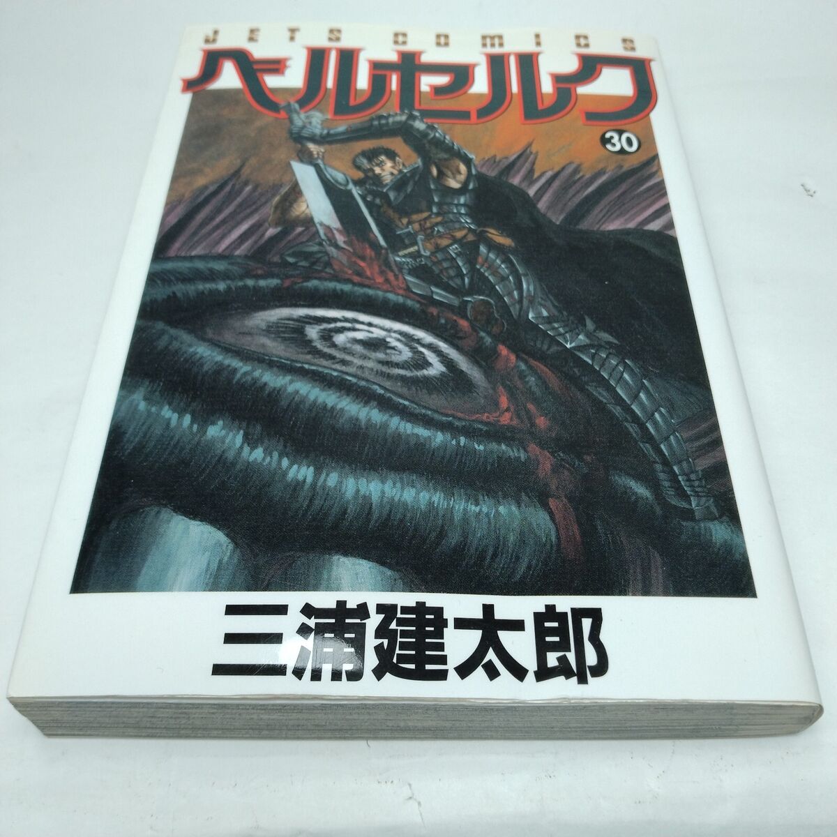 First Edition Berserk - Vol.30 First Print 2006 Japanese First Edition Berserk - Vol.30 First Print 2006 Japanese