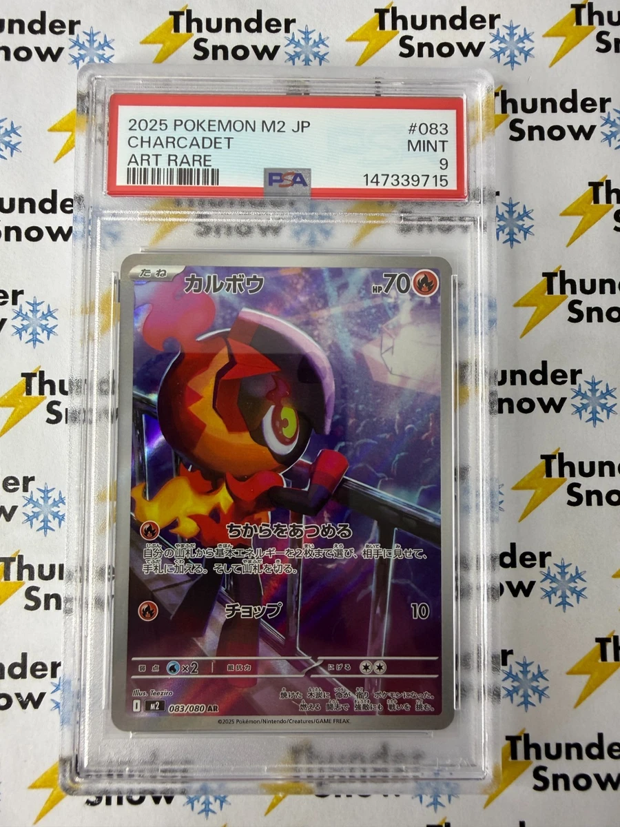 Latias Pokémon TCG Professional Sports Authenticator (PSA