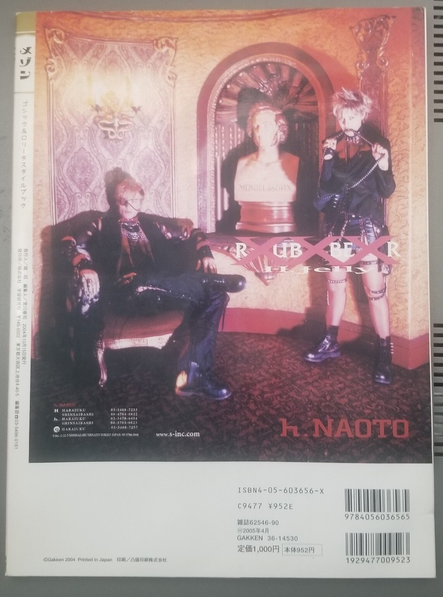 Gothic and Lolita Bible 2004 Style Book Edition Japanese