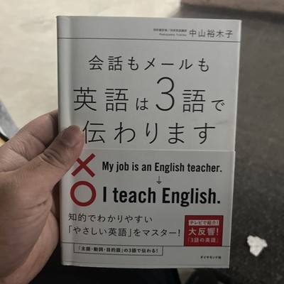 Kaiwa mo Mail mo Nihongo de Komaranai Communication Japanese Language Book