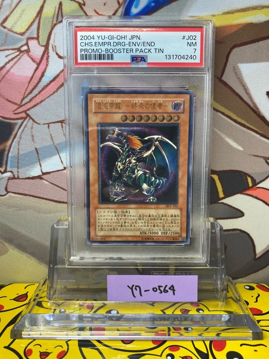Chaos Emperor Dragon-Envoy of the End Yu-Gi-Oh! TCG Professional
