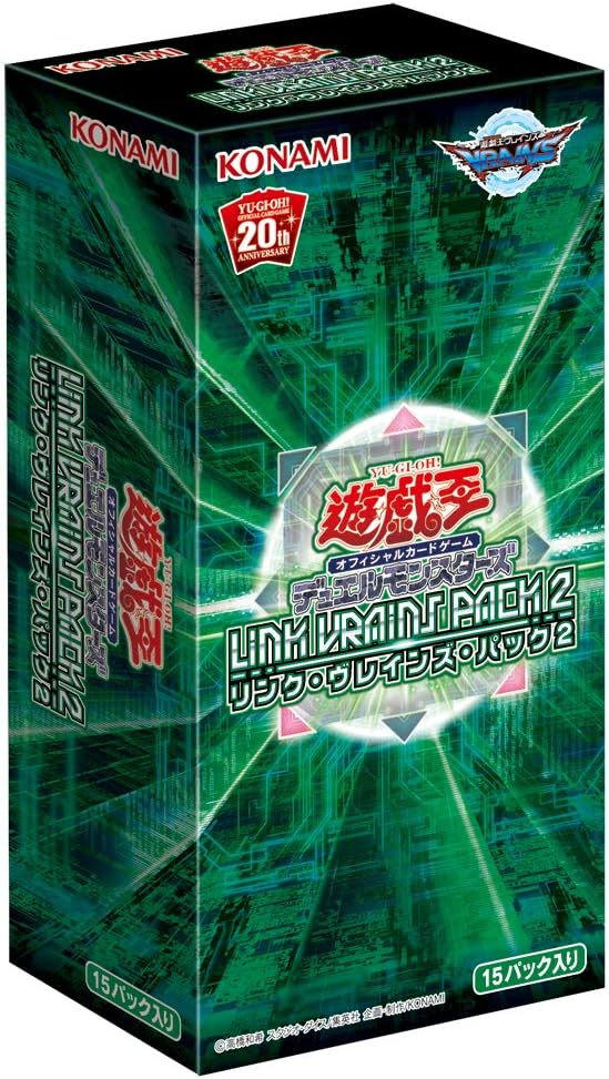 Yu-Gi-Oh! OCG LINK VRAINS PACK 2 & 3 Box Japan Total 2 Boxes - New