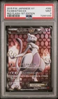 Pokemon Mewtwo EX Red Flash 062/059 1st Edition Japanese PSA 9 Mint