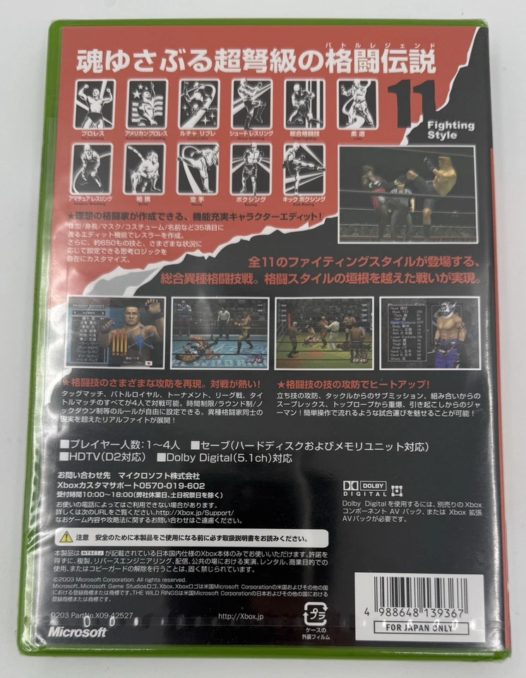 NEW The WILD RINGS Xbox Japan Sealed WWF WWE ECW WCW Fast Free Shiping US Seller - Image 2 of 4