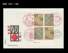 Local traditional crafts,Textiles,fabric,Japan 1985 FDC,Cover,History,Folkways