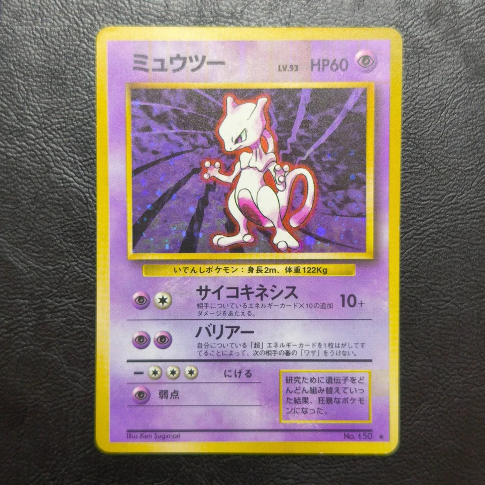 Mewtwo No. 150 Base Set Holo Japanese Pokemon Card Nintendo From Japan - Image 2 of 4