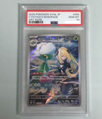 【PSA10】シロナのロズレイド AR CYNTHIA'S ROSERADE PSA 10 Cynthia's Roserade AR 065/063 Heat Wave Arena Pokemon