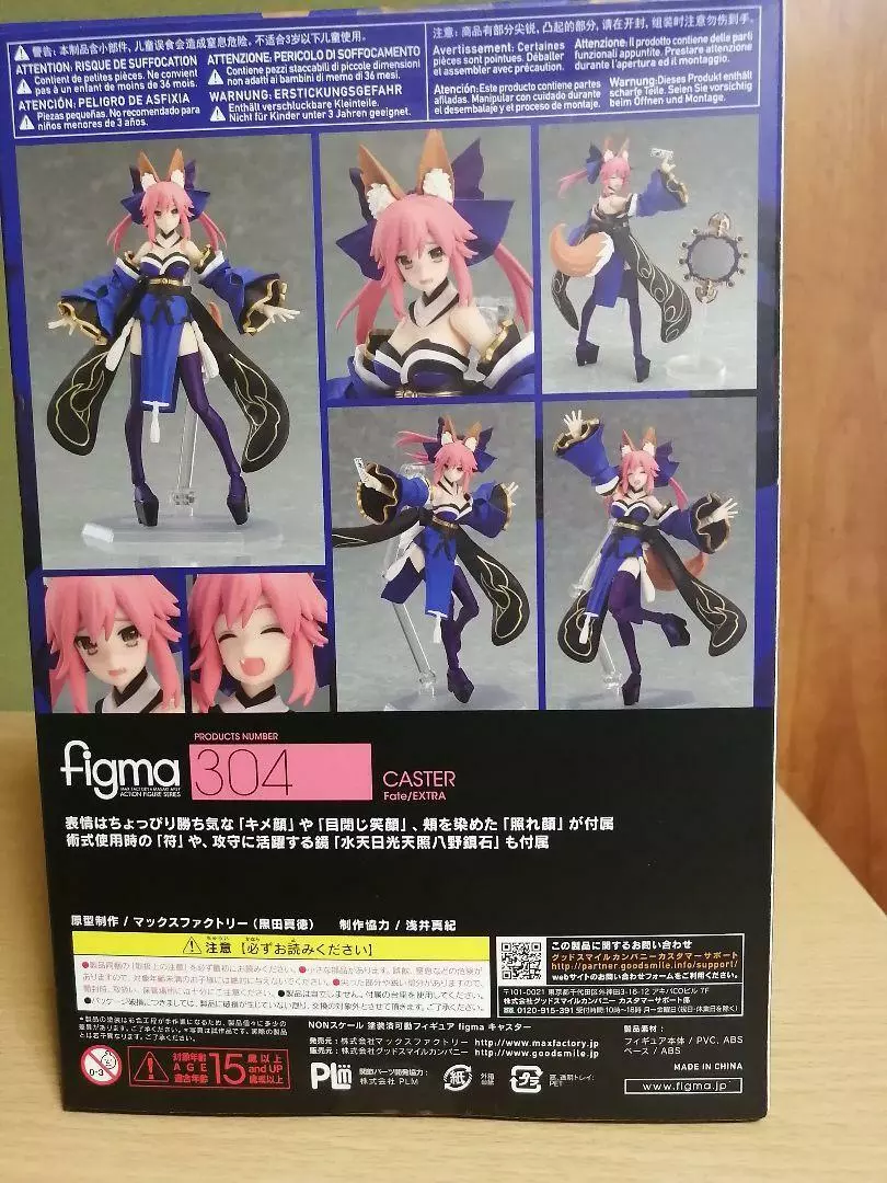Figma Fate/Extra Caster Tamamo no Mae Figure Max Factory 304 Japan Import