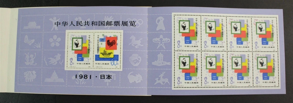 中国小册子邮票| eBay