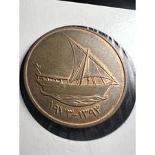 1973 United Arab Emirates 10 Fils Z2003