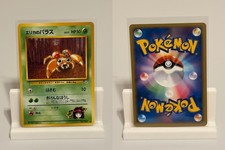 Erika's Paras NO. 045 NEAR MINT Gym Heroes Pokemon Japanese