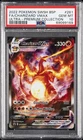 2022 POKEMON SWSH BLACK STAR PROMO #261 FULL ART/CHARIZARD VMAX PSA 10