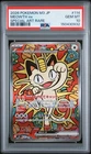 2026 POKEMON JPN M3-NULLIFYING ZERO SPECIAL ART RARE #114 MEOWTH EX PSA 10
