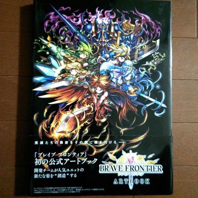 BRAVE FRONTIER Official Art Book Japan Game Illustration RPG