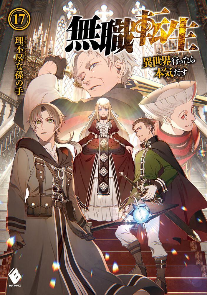 Mushoku Tensei Light Novel Officially Ends With Volume 26 – Yūjin Clothing