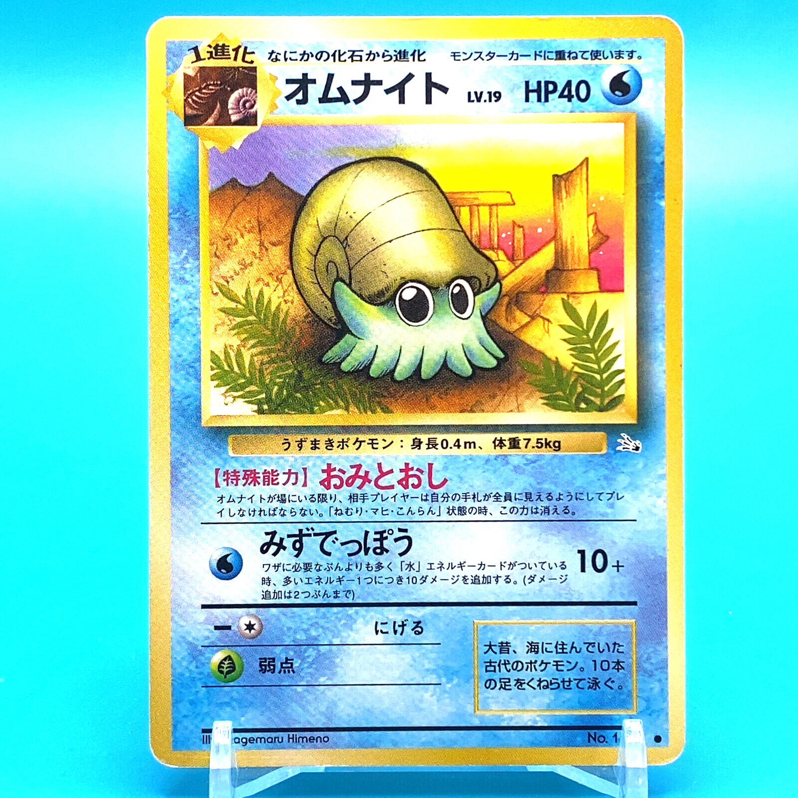 Pokemon Card Game TCG Omanyte Lv.19 Japanese From Japan Nintendo F/S