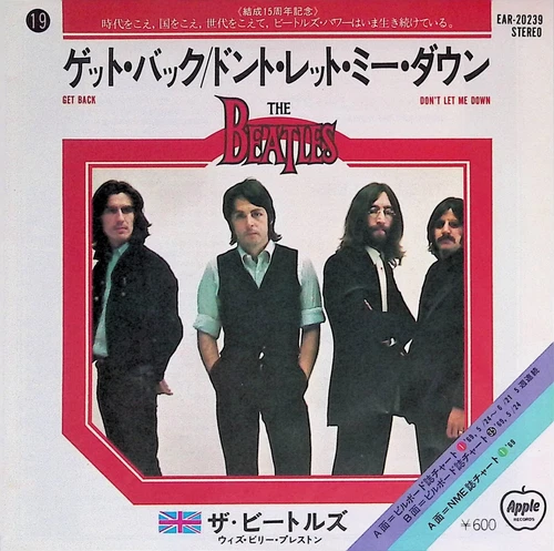 The Beatles - Get Back / Don't Let Me Down 7" Vinyl 1977 Japan EAR-20239