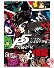 Persona 5 Official Setting Picture Guide Book [JAPANESE EDITION] 2016