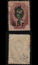 Armenia 1920 SC 206 mint thin place . g2114