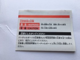 Nintendo Virtual Boy Mario's Tennis Japan JP Game Box U49