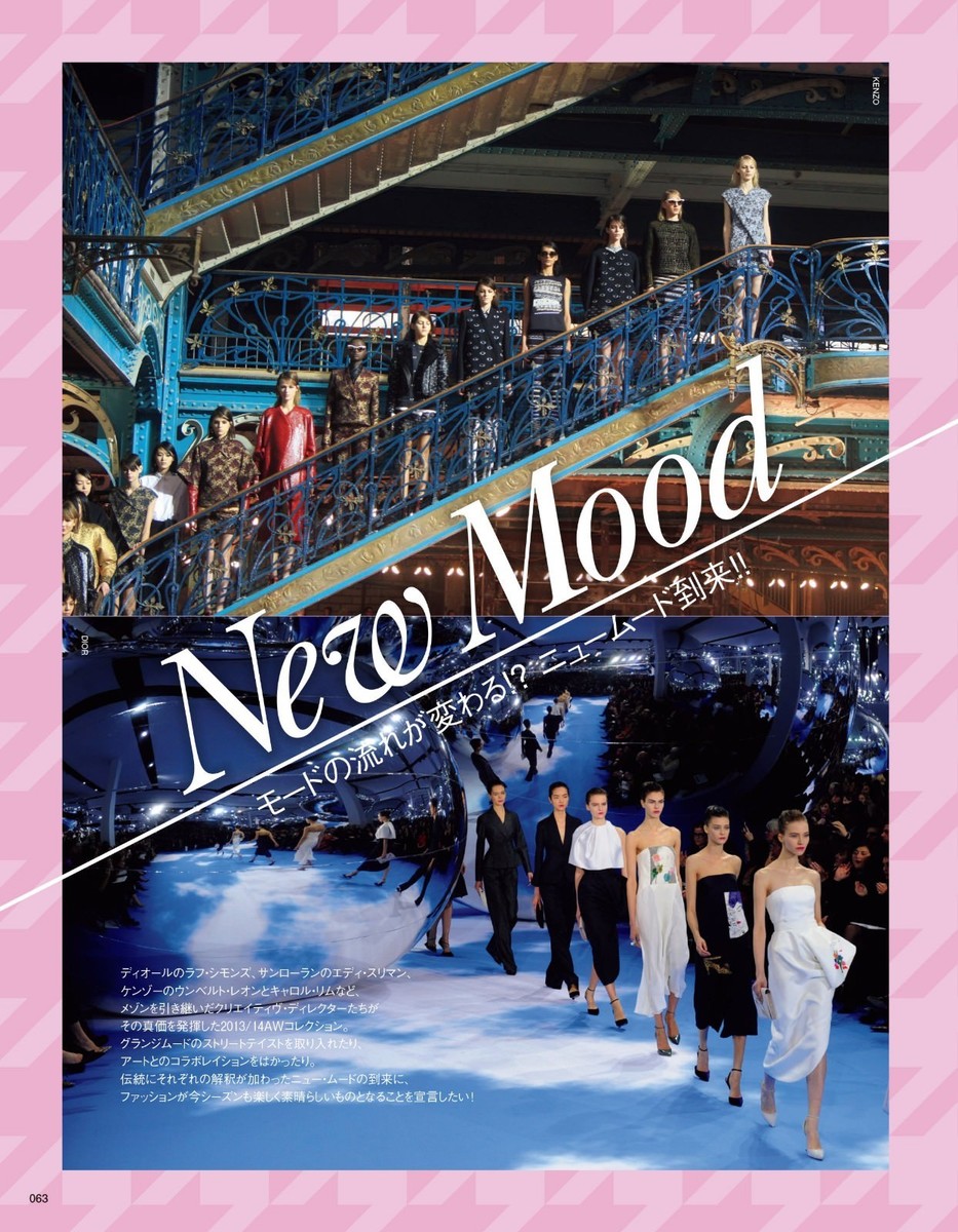 VOGUE JAPAN 2013 Aug 8 Woman's Fashion Magazine Japan Book NEW