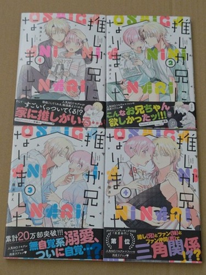 #ad My has become my brother Volumes 1 4 $77.80