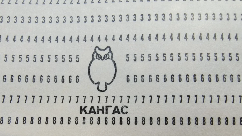 20 pcs VINTAGE MAINFRAME COMPUTER PUNCH CARDS Kangas for GIZEH computers - Image 4 of 4