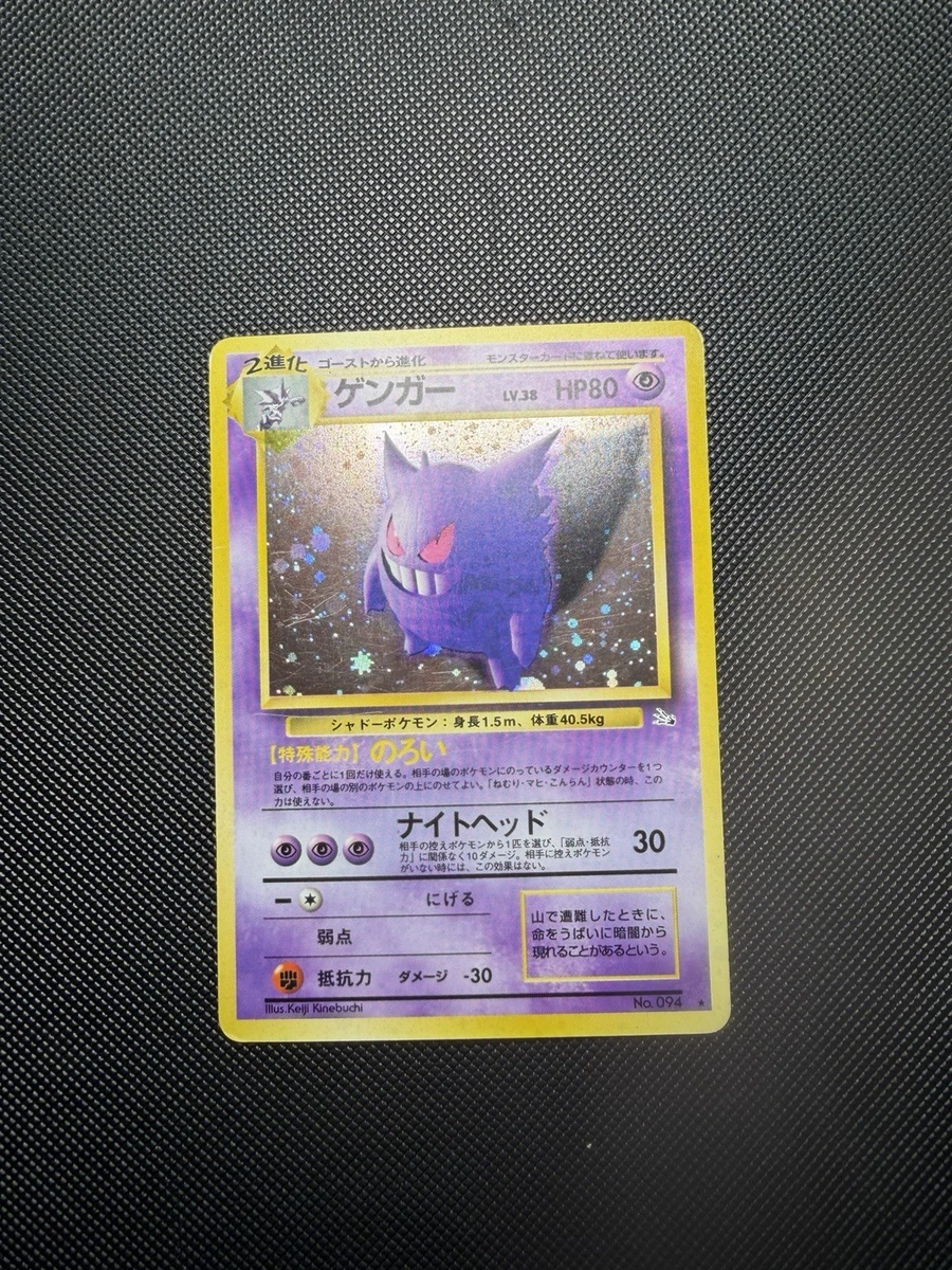 Gengar Pokémon TCG Professional Sports Authenticator (PSA
